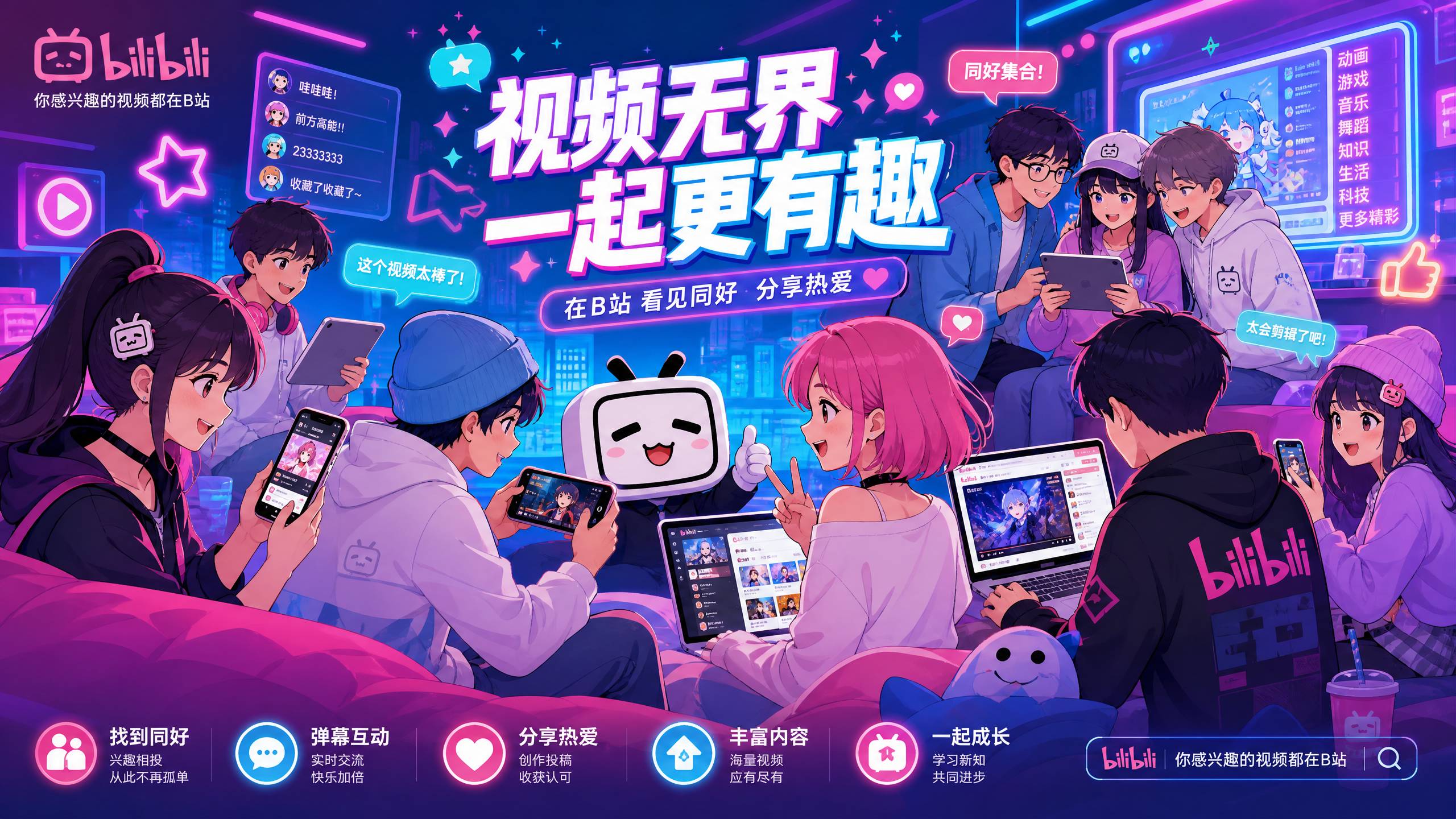 国产主播影视传媒团队